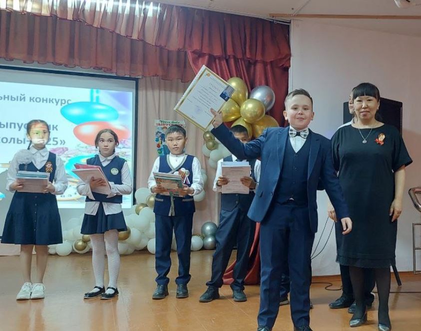 &amp;quot;Лучший выпускник начальной школы&amp;quot; - X традиционный муниципальный конкурс.