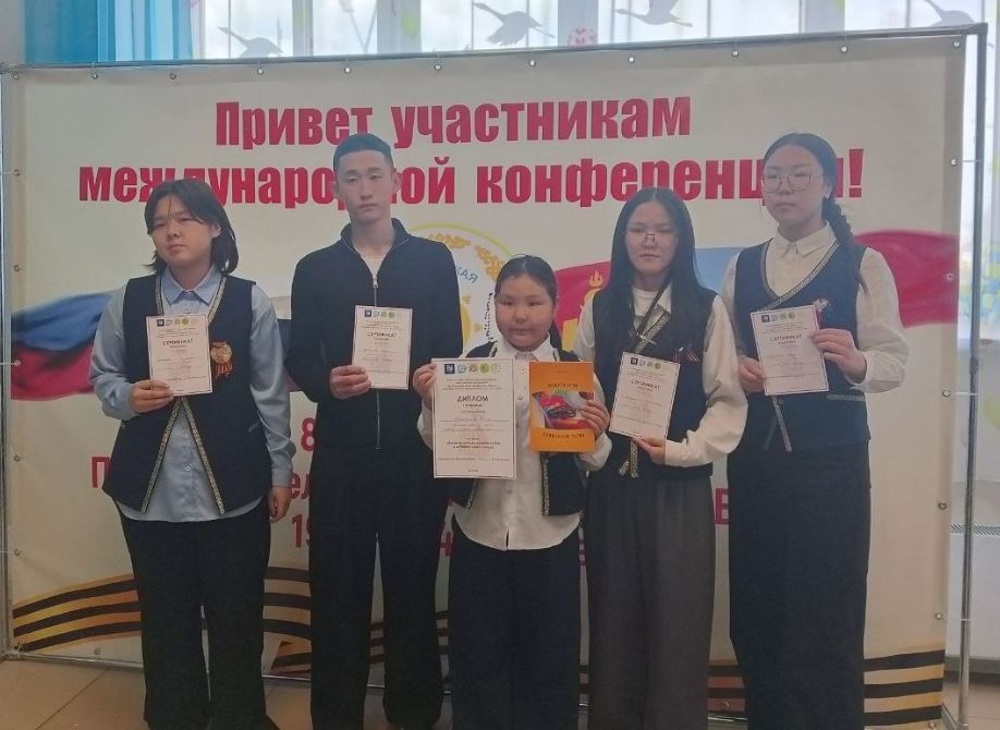 VI Международная научно-практическая конференция школьников, посвященная 80-летию Великой Победы в Великой Отечественной войне 1941-1945 годов..